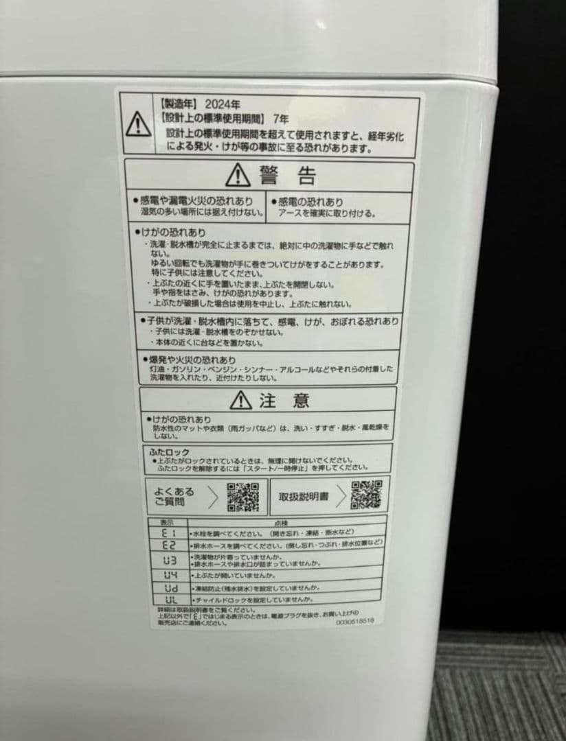 美品【動作確認済・クリーニング済】AQUA　洗濯機 AQW-S5P(W)2024