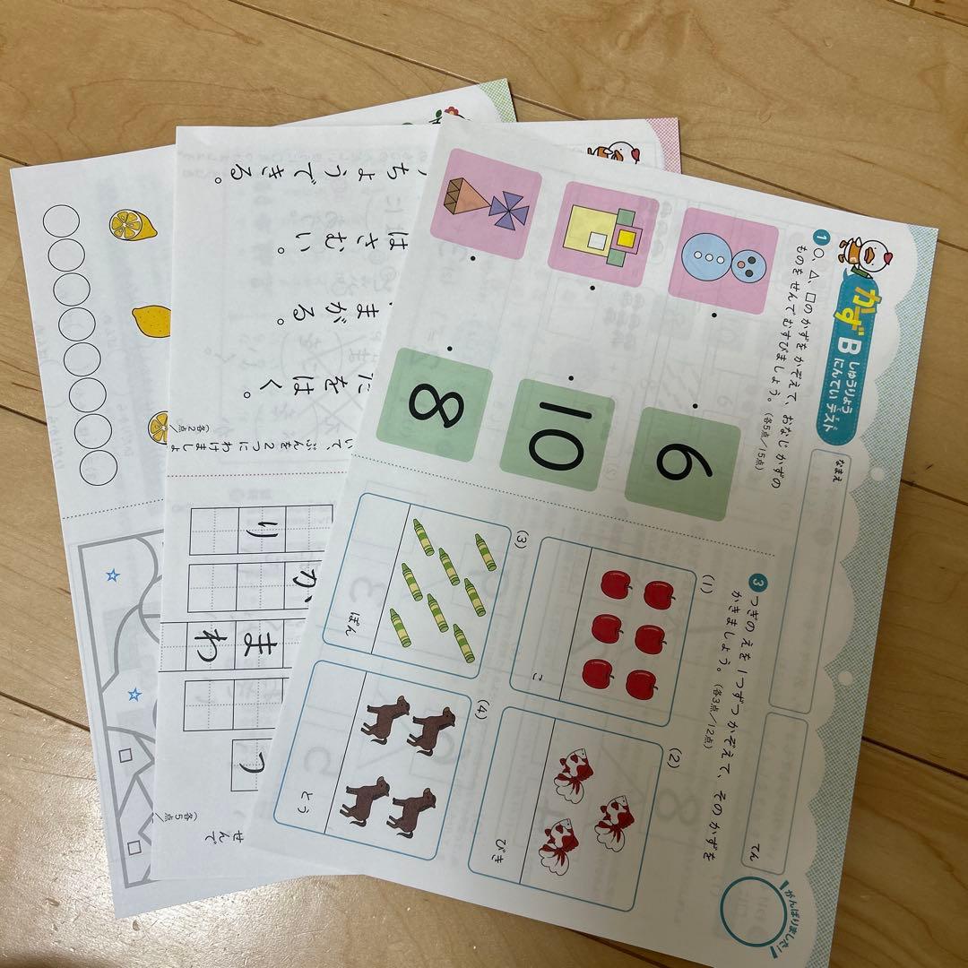 ⭐︎美品・未記入⭐︎ 七田式プリントB ちえ・もじ・かずセット
