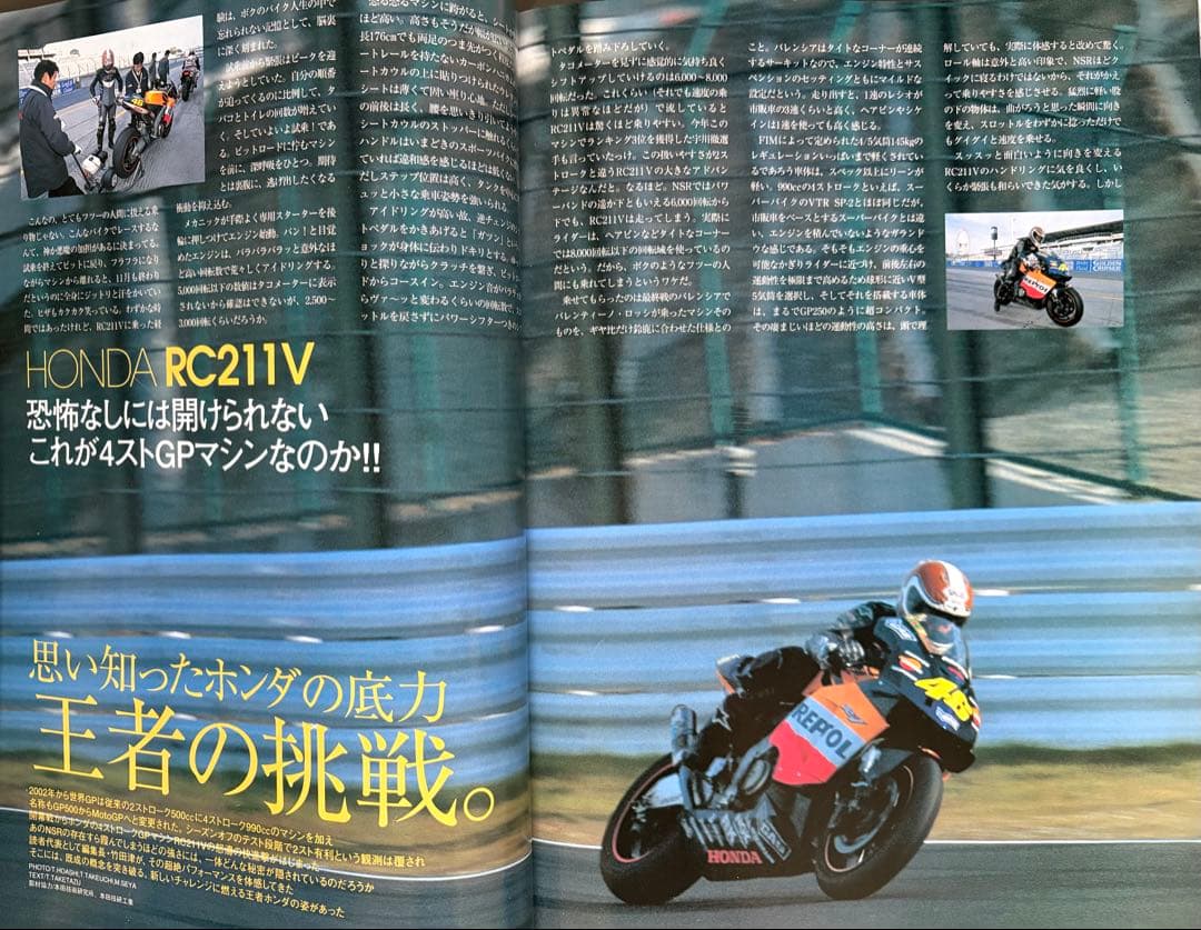 ホンダRC211V書籍多数 & タミヤ プラモデル