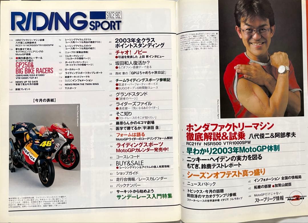 ホンダRC211V書籍多数 & タミヤ プラモデル