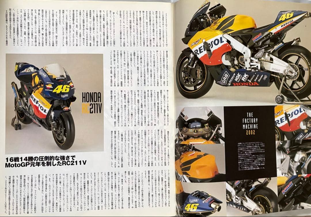 ホンダRC211V書籍多数 & タミヤ プラモデル