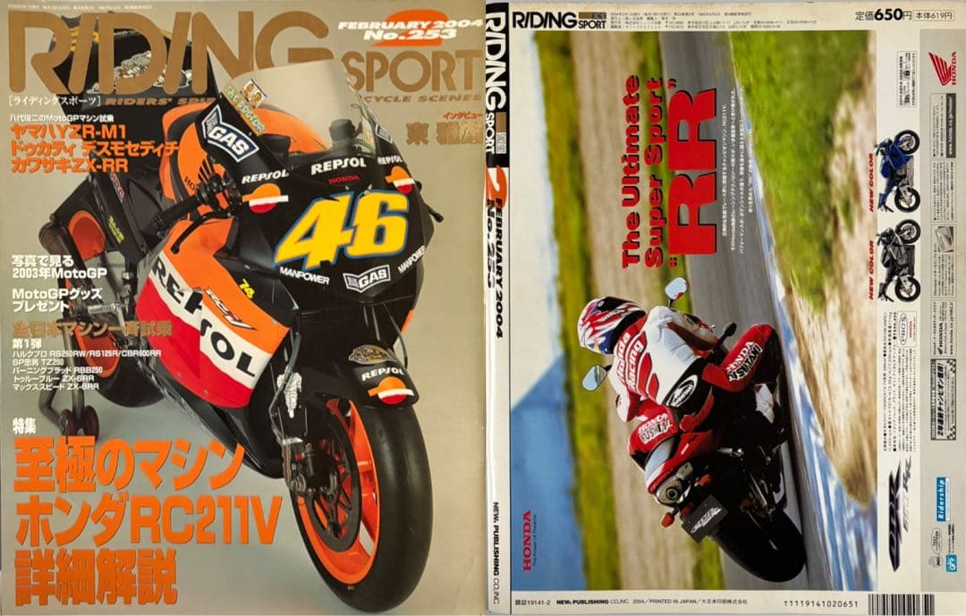 ホンダRC211V書籍多数 & タミヤ プラモデル