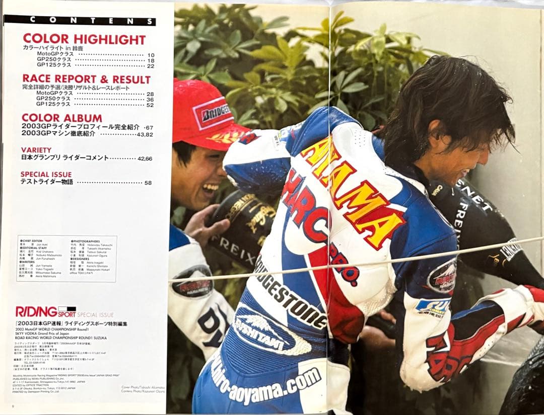 ホンダRC211V書籍多数 & タミヤ プラモデル