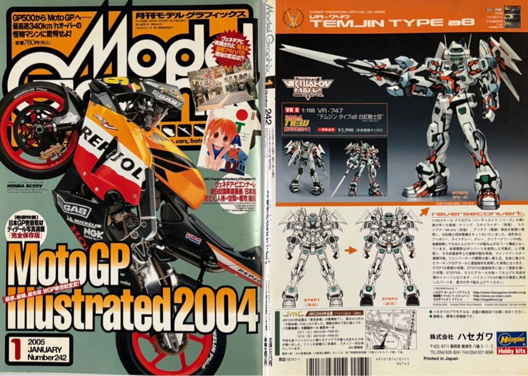 ホンダRC211V書籍多数 & タミヤ プラモデル