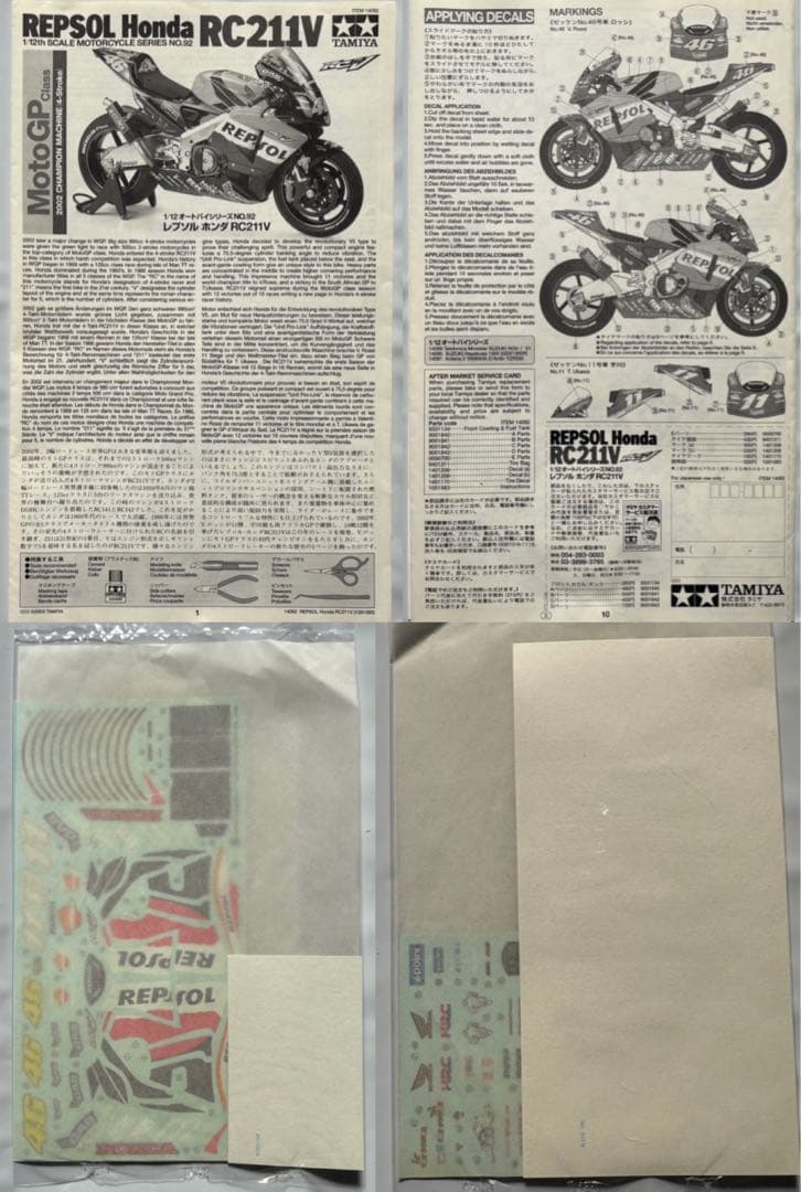 ホンダRC211V書籍多数 & タミヤ プラモデル