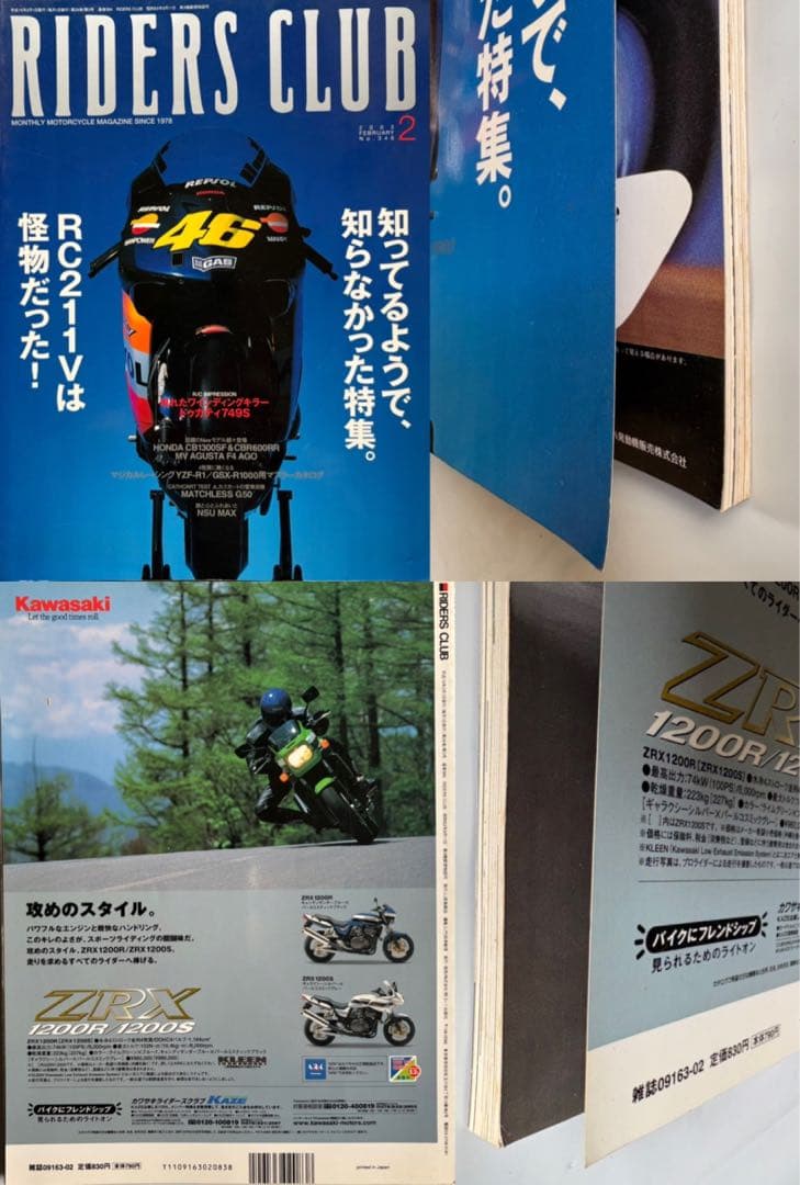 ホンダRC211V書籍多数 & タミヤ プラモデル