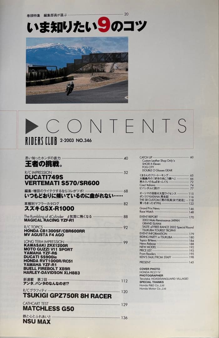 ホンダRC211V書籍多数 & タミヤ プラモデル