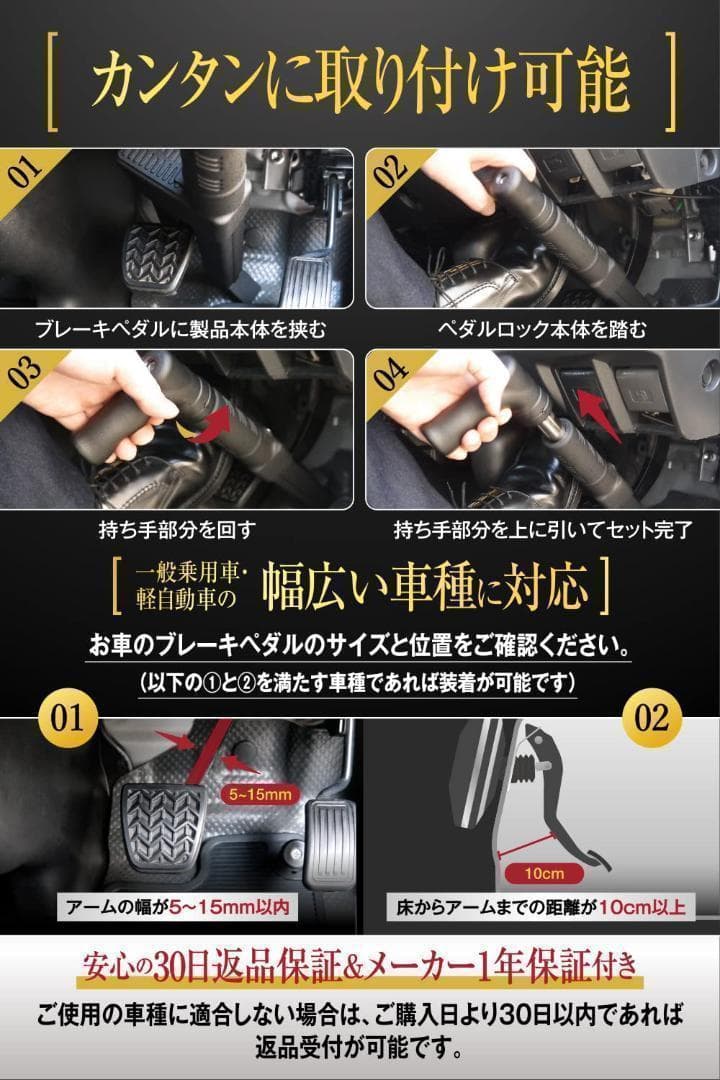 自動車 盗難防止 ブレーキペダル ロック　即日発送