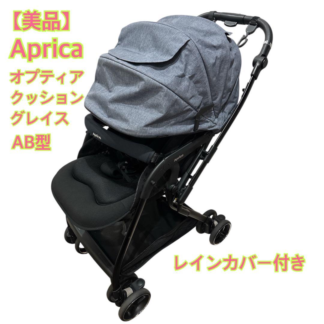 【美品】Aprica オプティア クッション グレイス ダークネイビー AB型