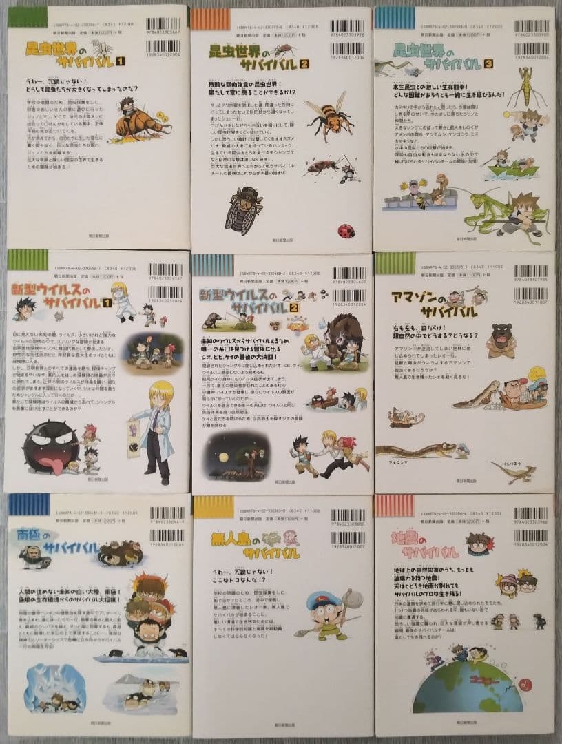 科学漫画 サバイバルシリーズ 33冊 歴史漫画 2冊 計35冊セット