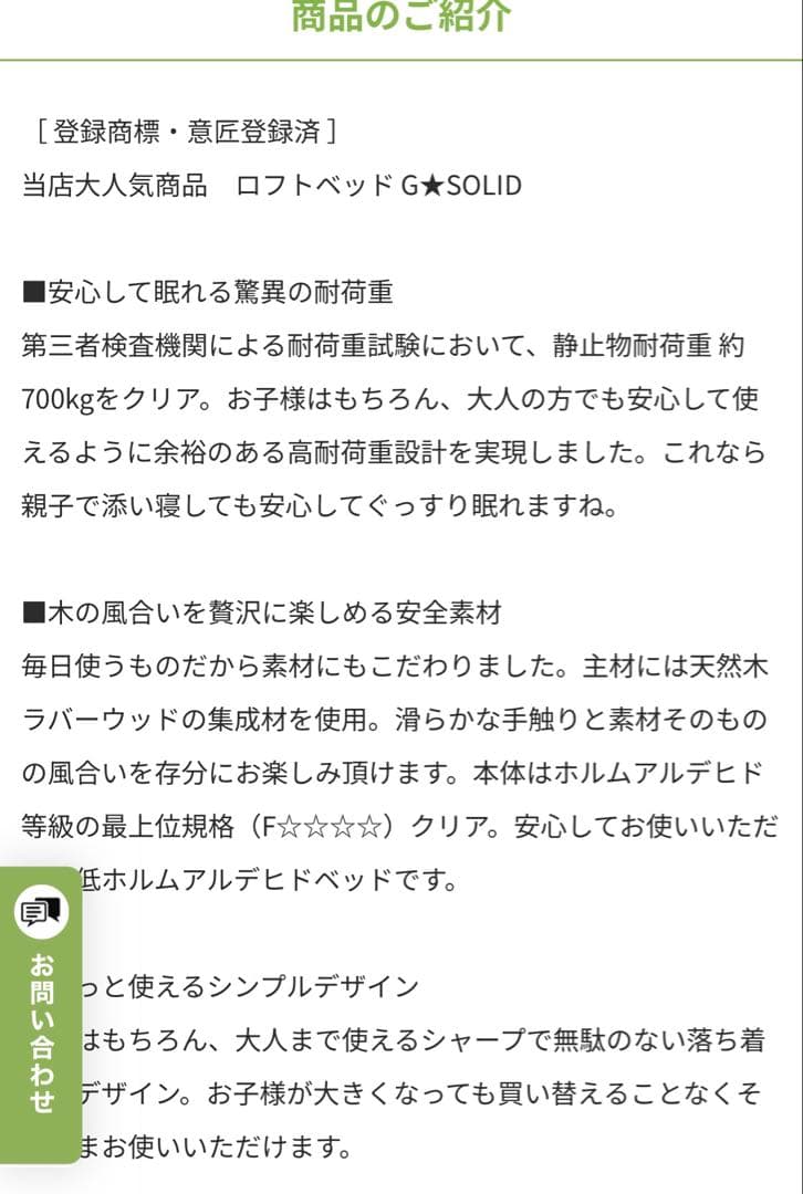 頑丈　G★SOLID ロフトベッド はしご付き木製 ※静岡市（富士川近く）お引取