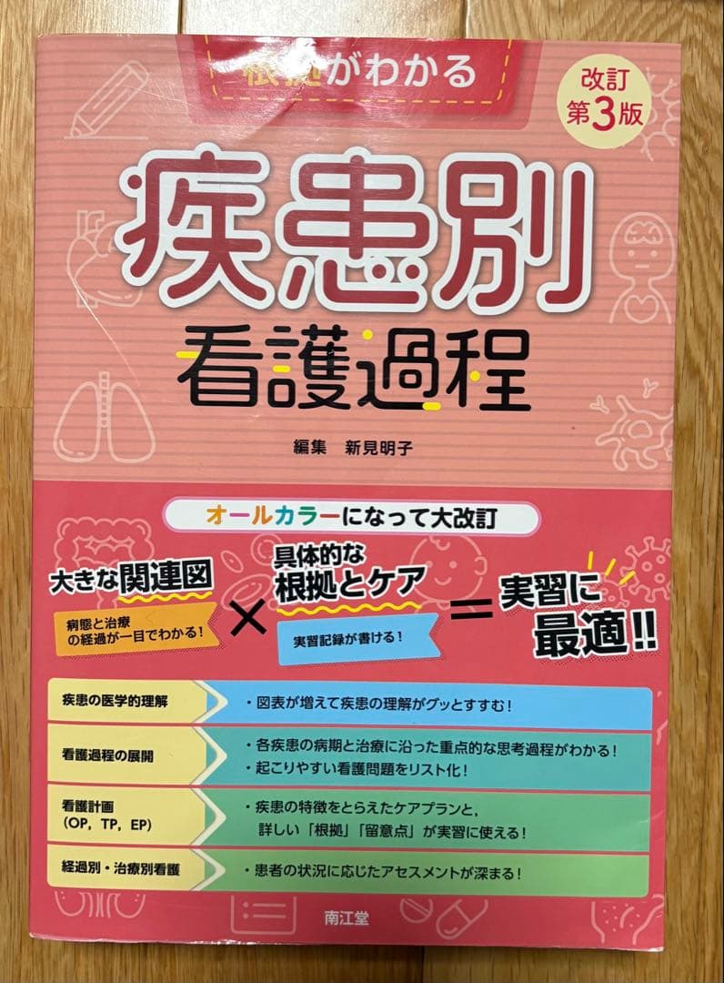 看護実習　10冊セット