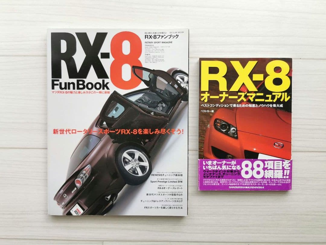 マツダ・RX-8 マスターブック ほか 書籍、DVD などまとめ