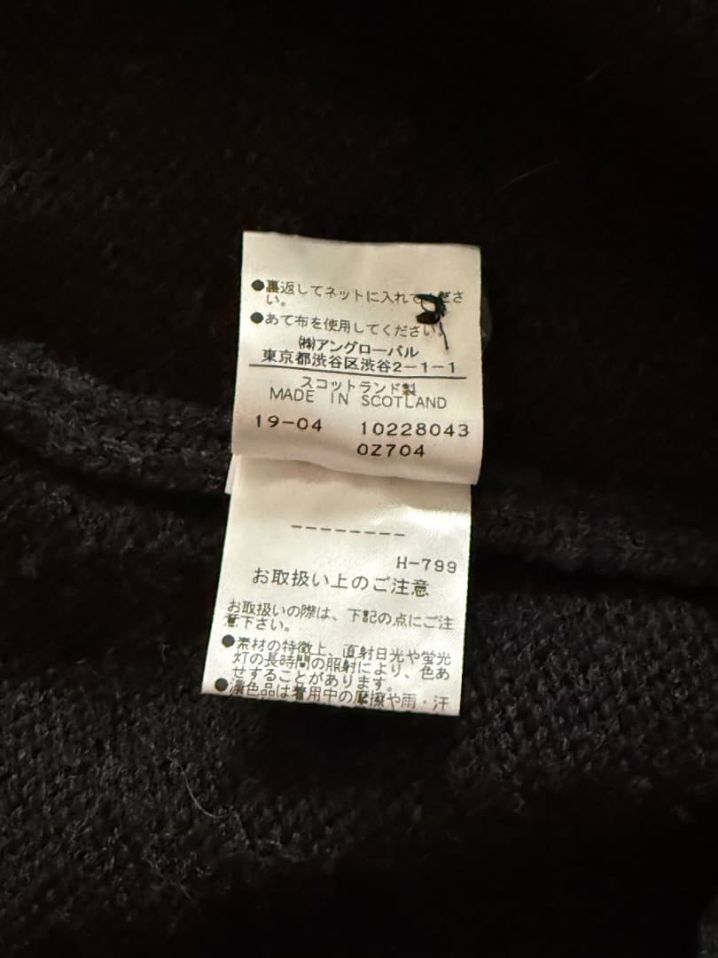 MARGARET HOWELL ウール Vネック カーディガン スコットランド製