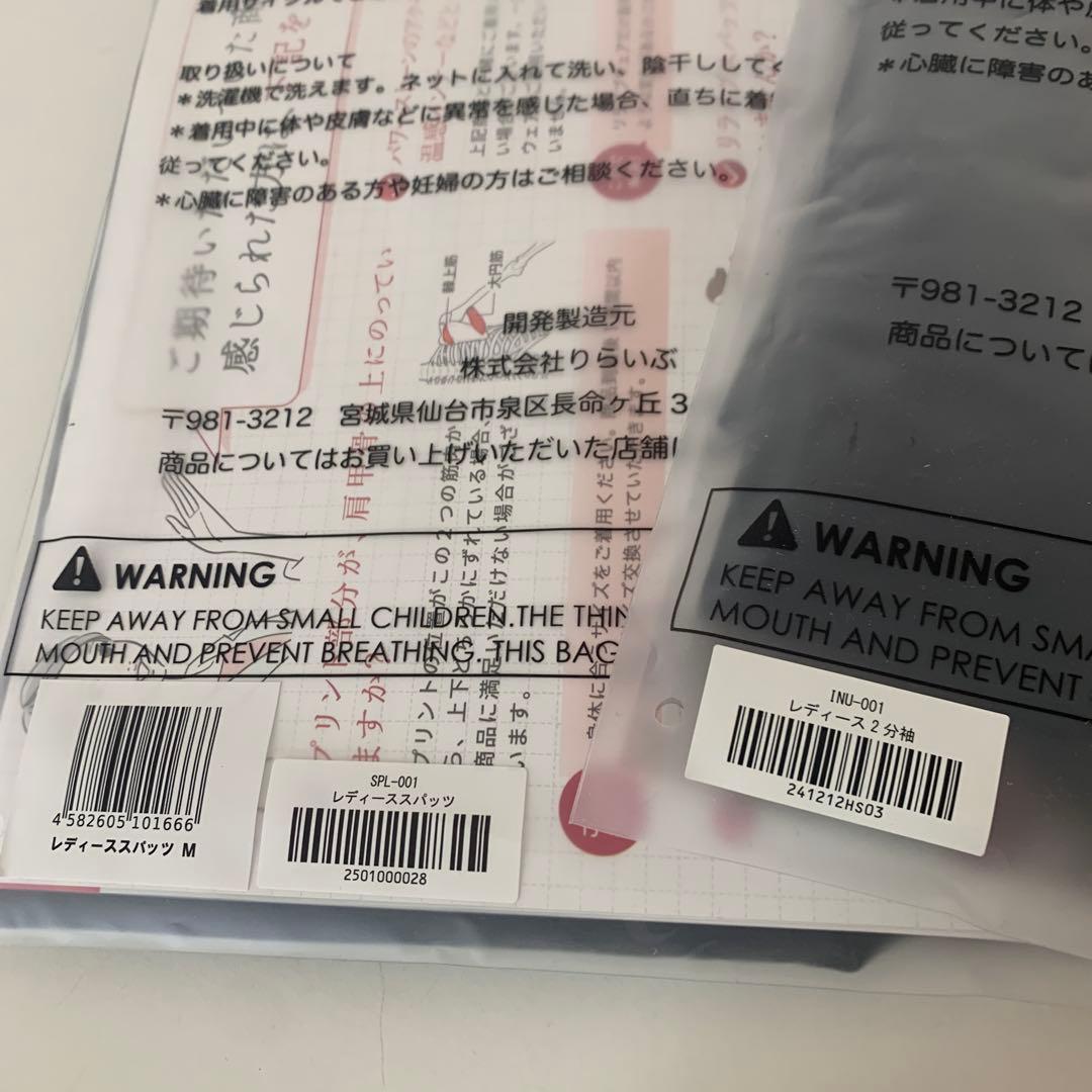 試着のみ　RELIVEレディースインナー Mサイズ上下セット