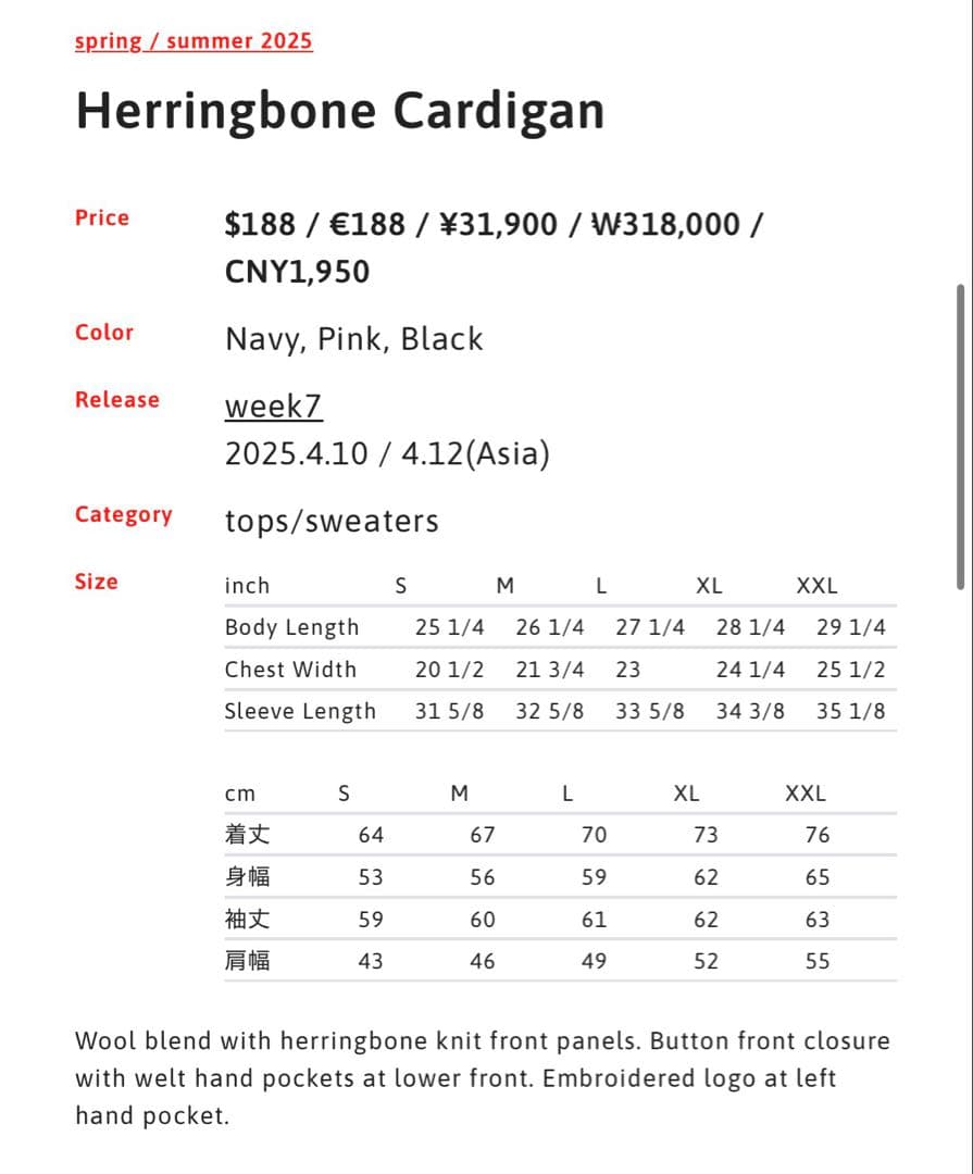 SupremeのHerringbone Cardigan25ss