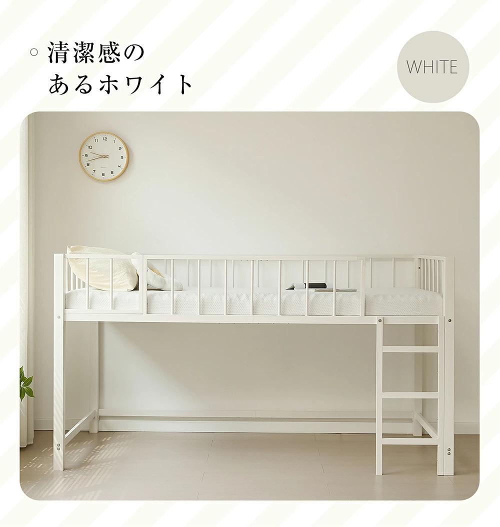 限定価格！シングル・ロフトベッド　高さ110cm　子供部屋に最適　WHITE