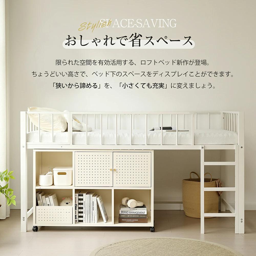 限定価格！シングル・ロフトベッド　高さ110cm　子供部屋に最適　WHITE