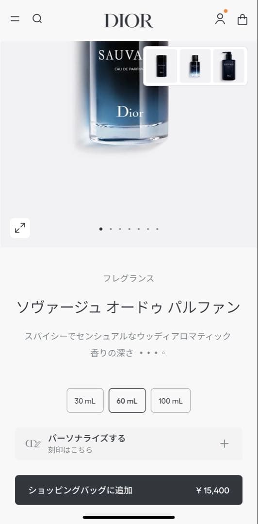【新品未使用】Dior SAUVAGE Eau de Parfum 60ml
