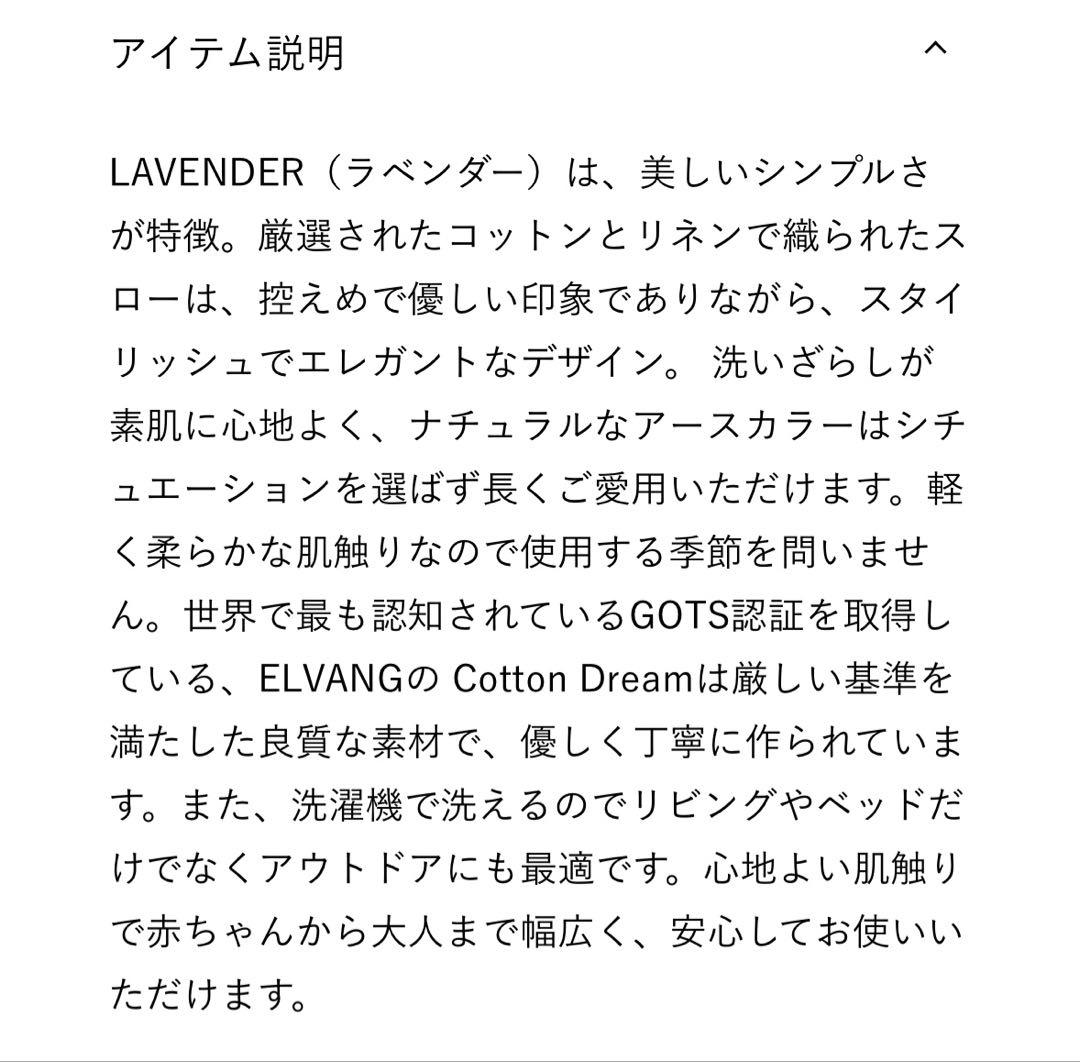 ACTUS SELVANG LAVENDER ブランケット