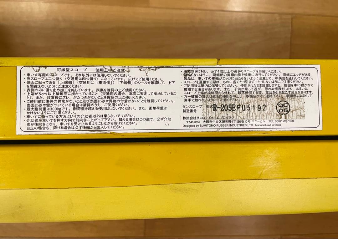 【軽量スロープ】ダンスロープライト R-205E 2m