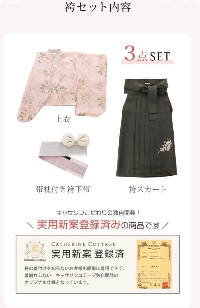 【レースブーツ、レース手袋等小物付】花柄刺繍チュールレース袴セット