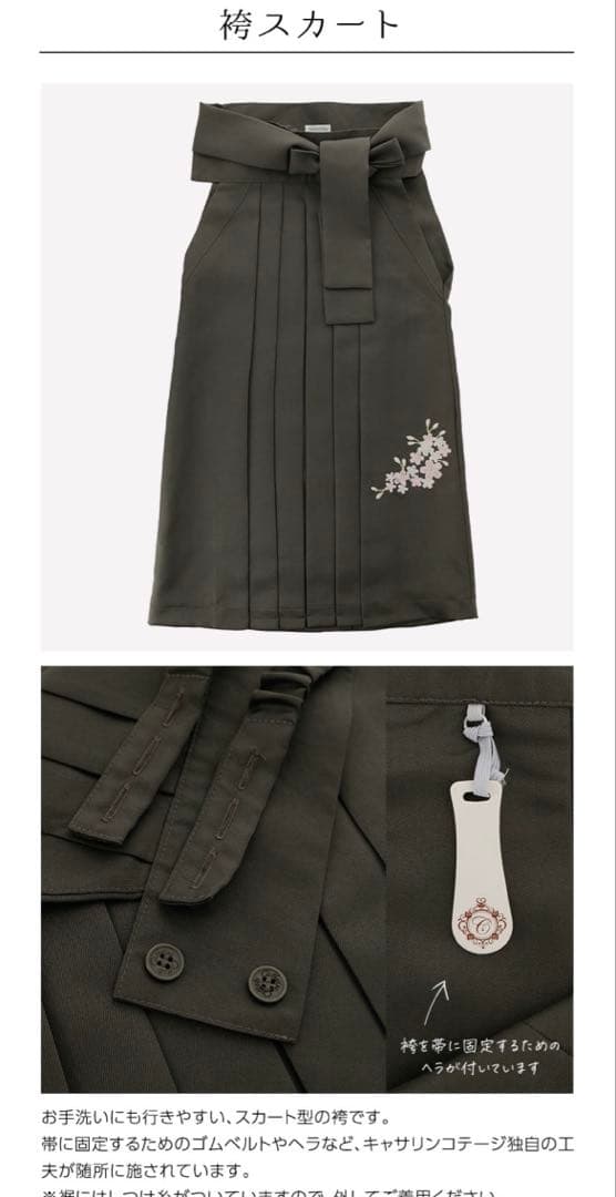 【レースブーツ、レース手袋等小物付】花柄刺繍チュールレース袴セット