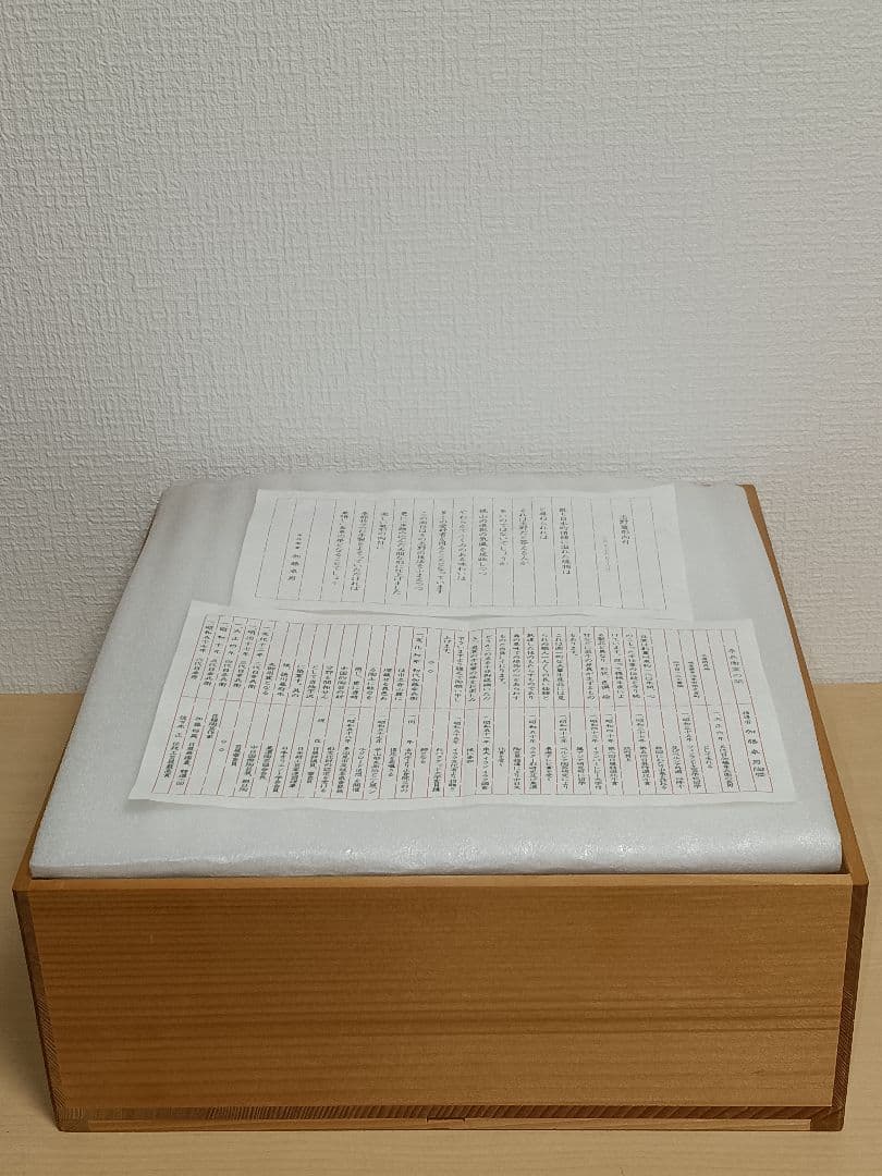 加藤卓男 志野 篭形 向付 新品 5客 セット 箱付き