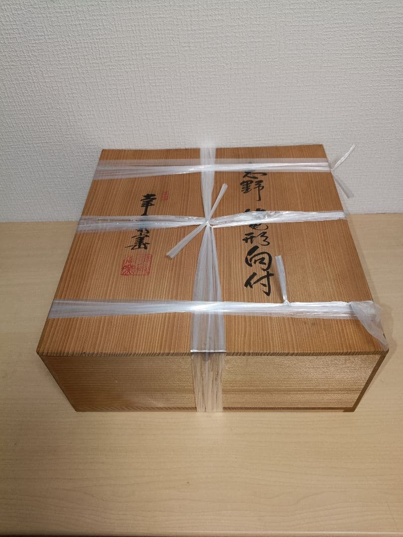 加藤卓男 志野 篭形 向付 新品 5客 セット 箱付き