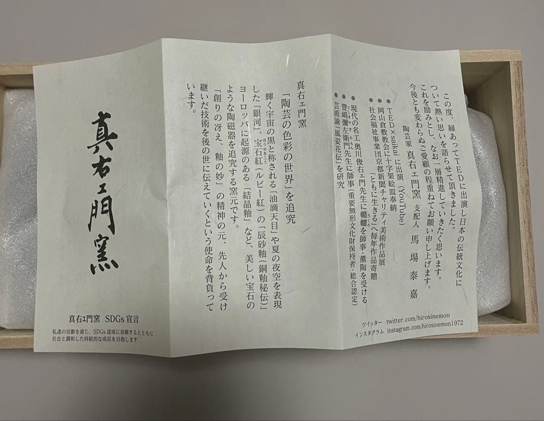 【新品未使用】夫婦茶碗　有田焼　真右工門窯　　 茶碗　青き明星 2個セット　箱付