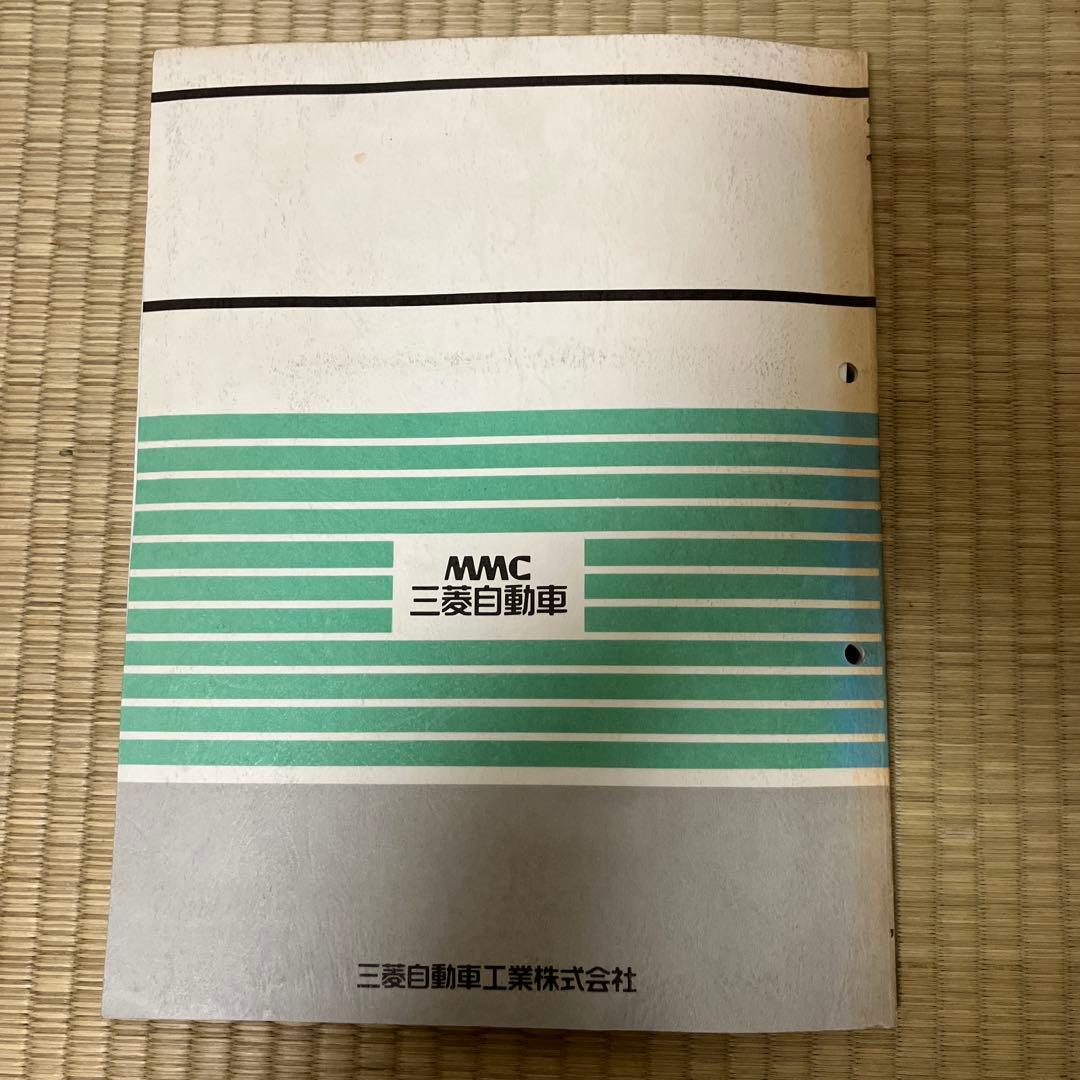三菱 GTO 電気配線図集 E-Z15A E-Z16A