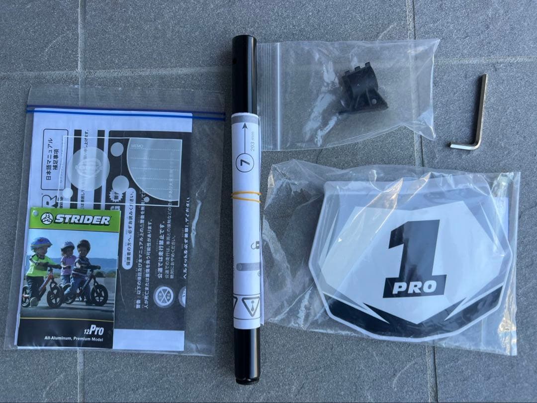 ストライダーPRO シルバー