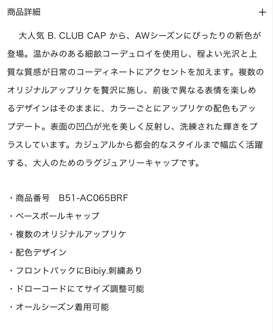 帽子 Bibiy. B.CLUB CAP