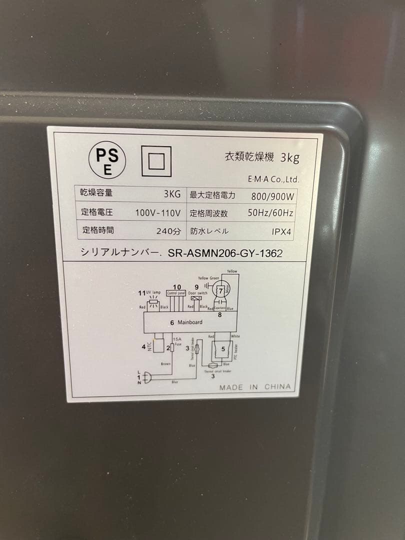 サンルック　sr-asmn206　Sun Ruck 電気式衣類乾燥機 グレー