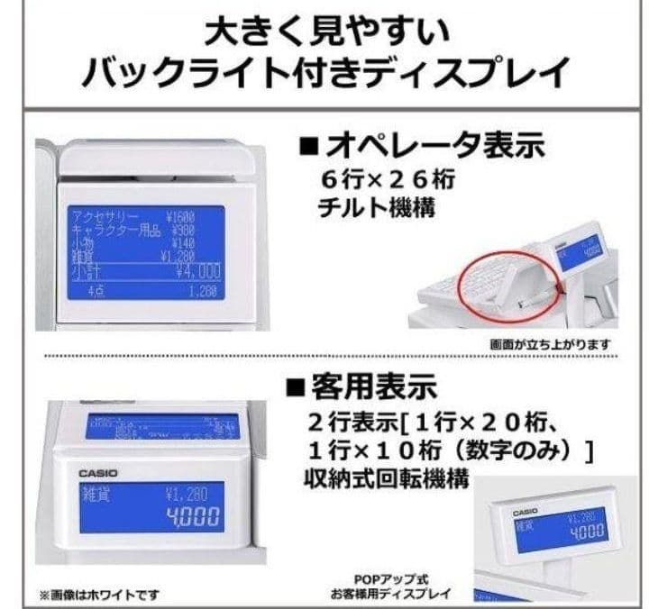 カシオレジスター　SR-S4000EX　フル設定無料　最新新品　402408