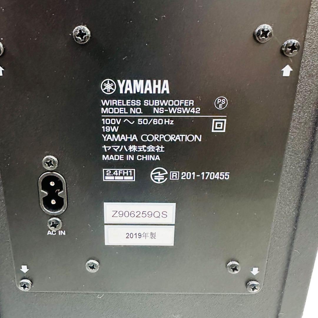 YAMAHA　YAS-207 サウンドバー・サブウーファー