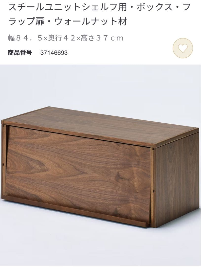 無印良品　ステンレスユニットシェルフ　ワイド大