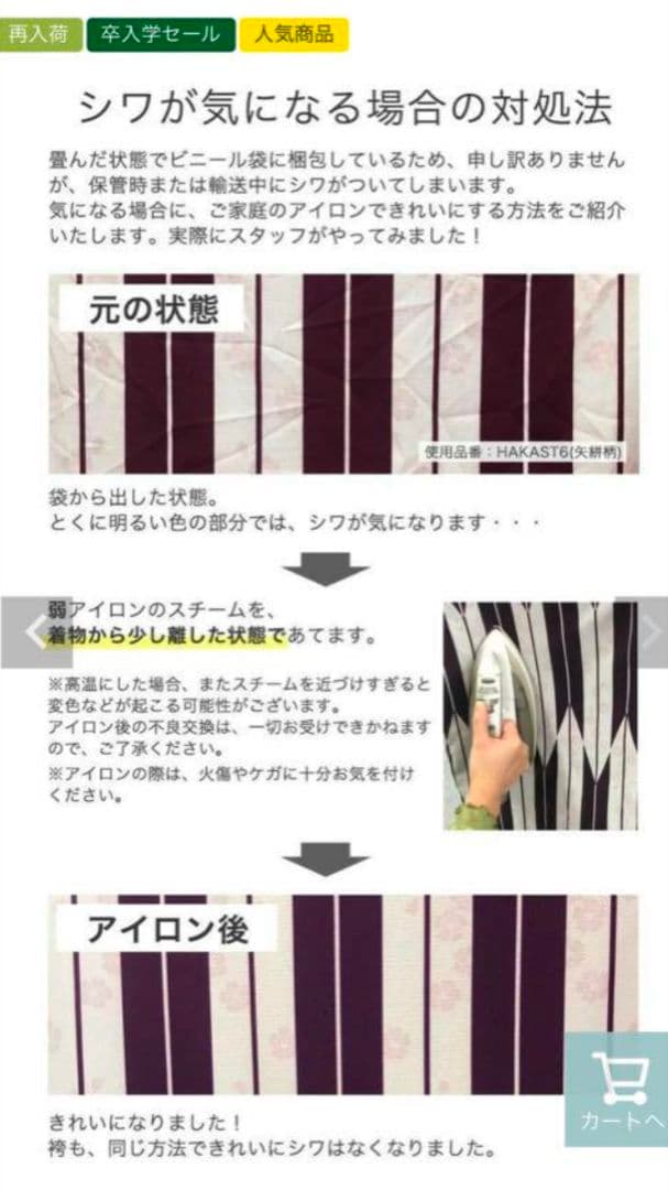 て*ほ様 キャサリンコテージ 袴　5点セット　簡単着付け 卒業式 L160
