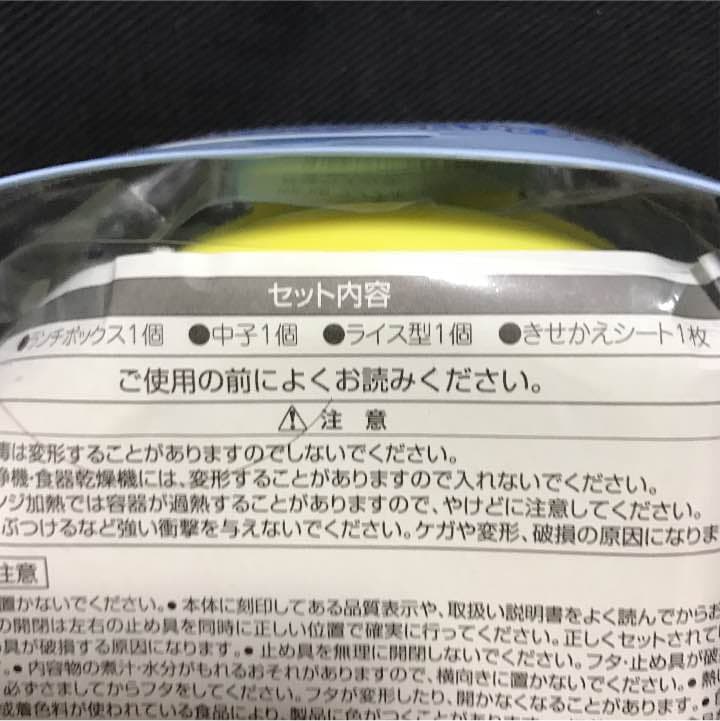 妖怪ウォッチ お弁当箱
