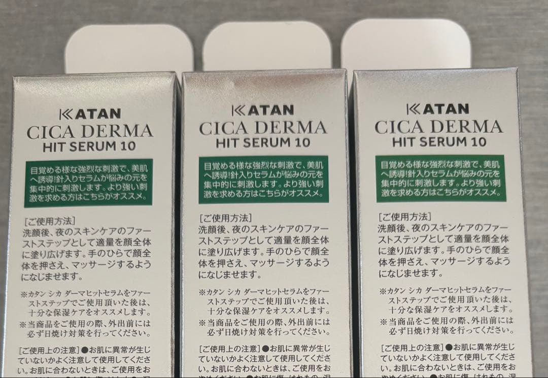 KATAN CICA ダーマヒットセラム10ニードルショット3個セット