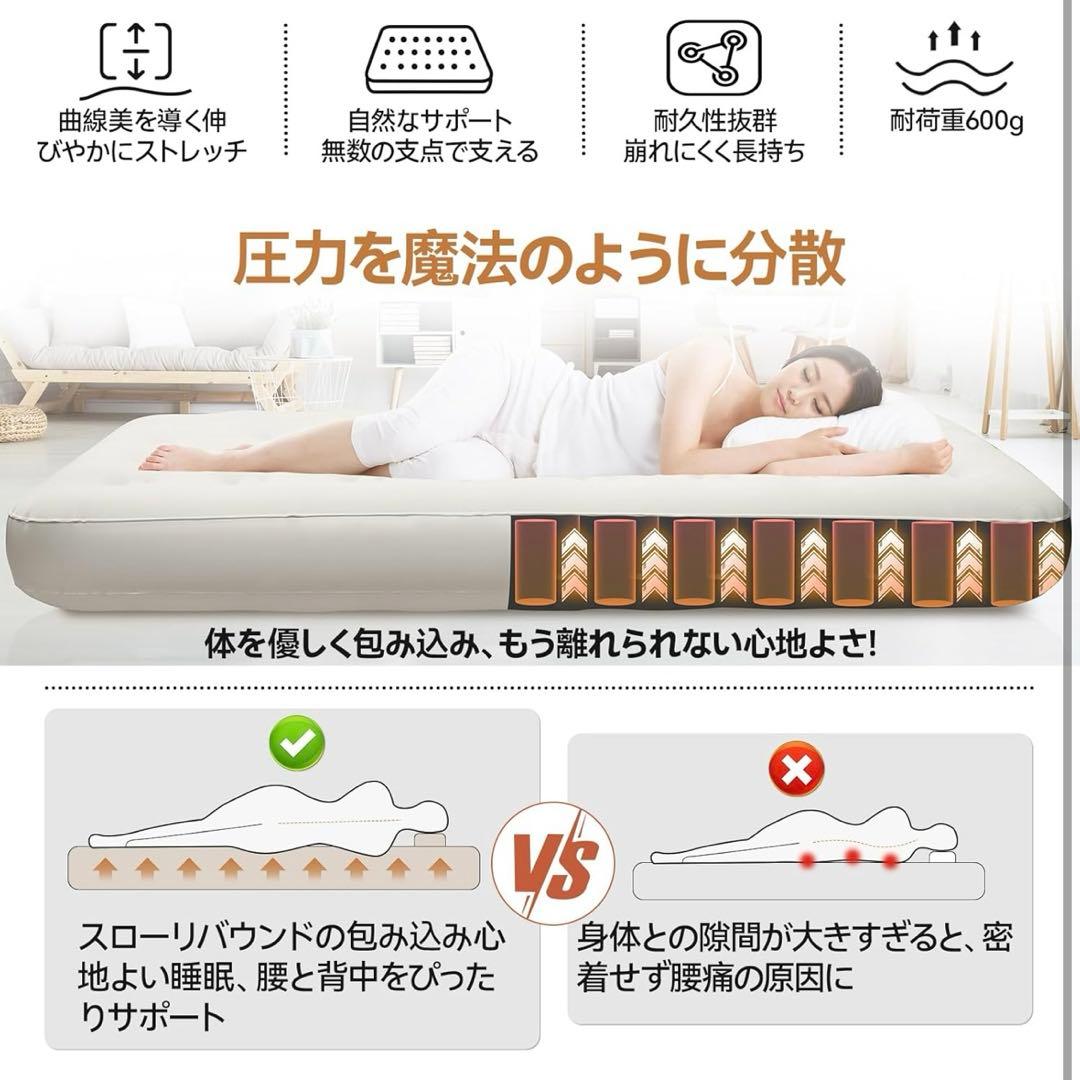 エアーベッド 電動ポンプ内蔵【25cm厚&90秒自動膨張】H&W 電動キャンプ