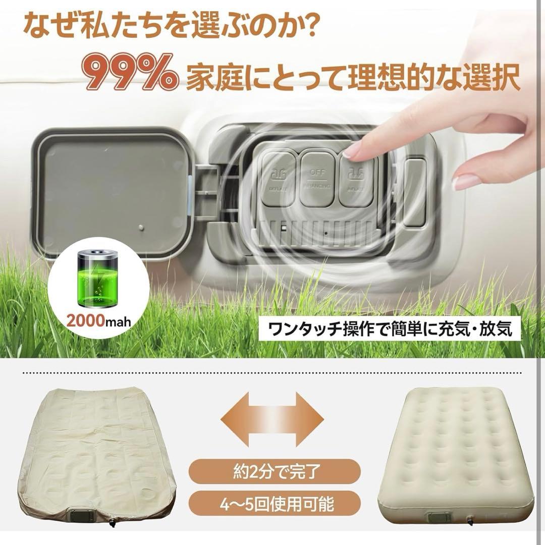 エアーベッド 電動ポンプ内蔵【25cm厚&90秒自動膨張】H&W 電動キャンプ