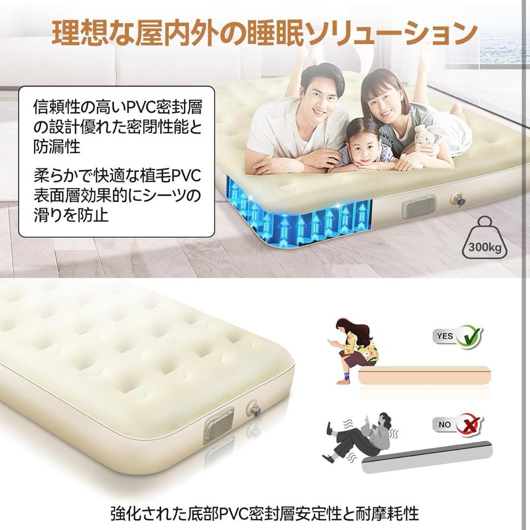エアーベッド 電動ポンプ内蔵【25cm厚&90秒自動膨張】H&W 電動キャンプ