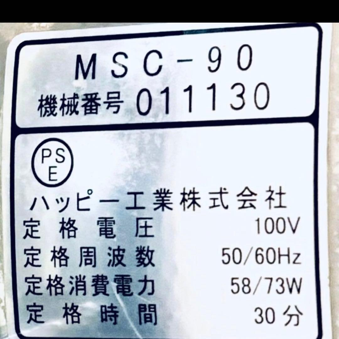 キャベツスライサー業務用　SLICE BOX HAPPY工業 野菜スライス
