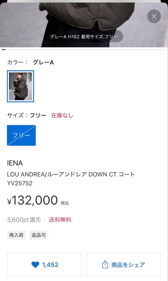 イエナLOU ANDREA/ルーアンドレア YV25752ファーフードダウン