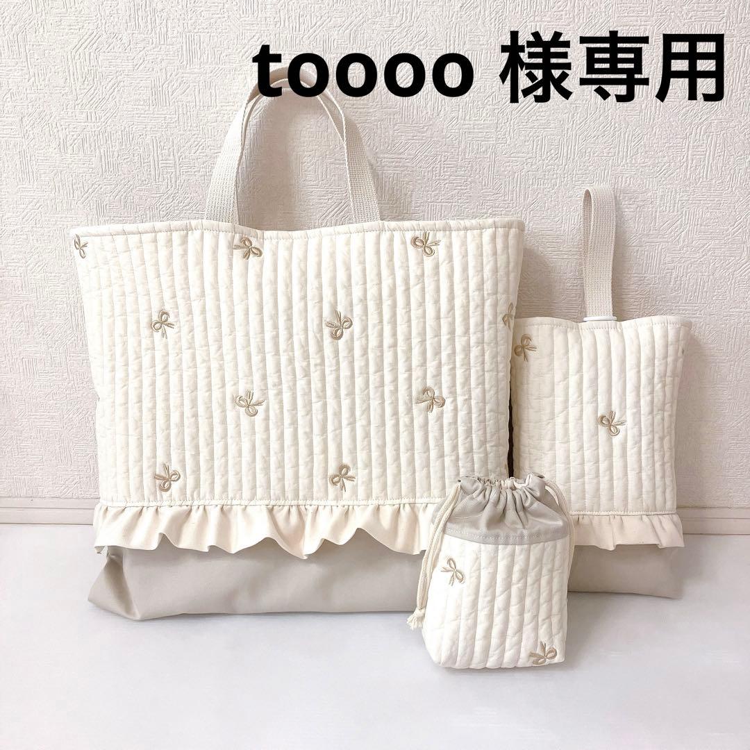 レッスンバッグ 上履き入れ　コップ袋