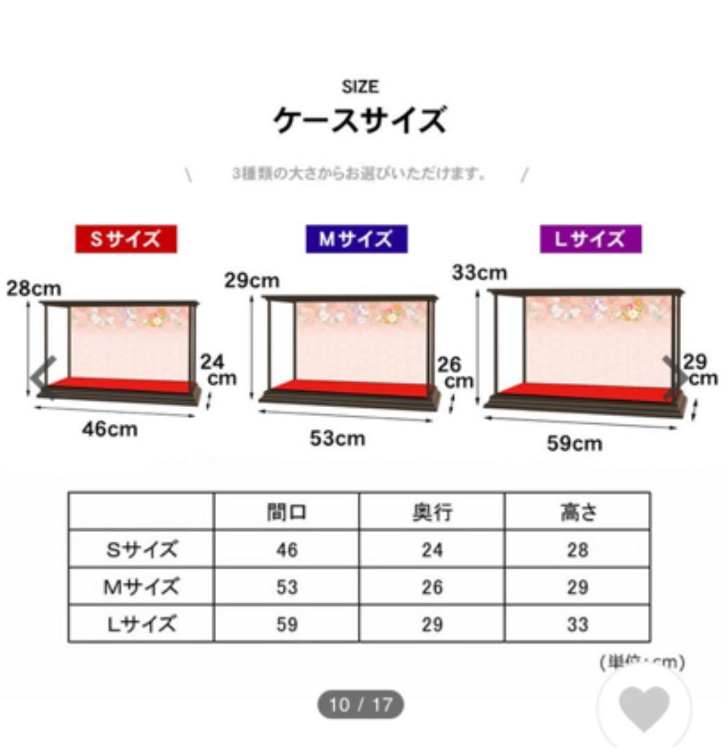お雛様飾り