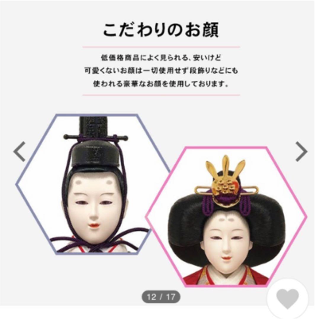 お雛様飾り
