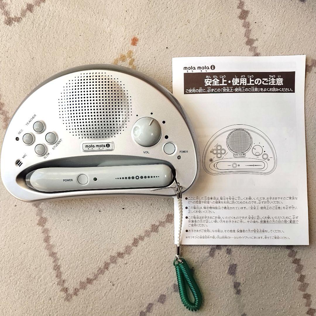 ペッピーキッズクラブ　モラモラi 英会話教材