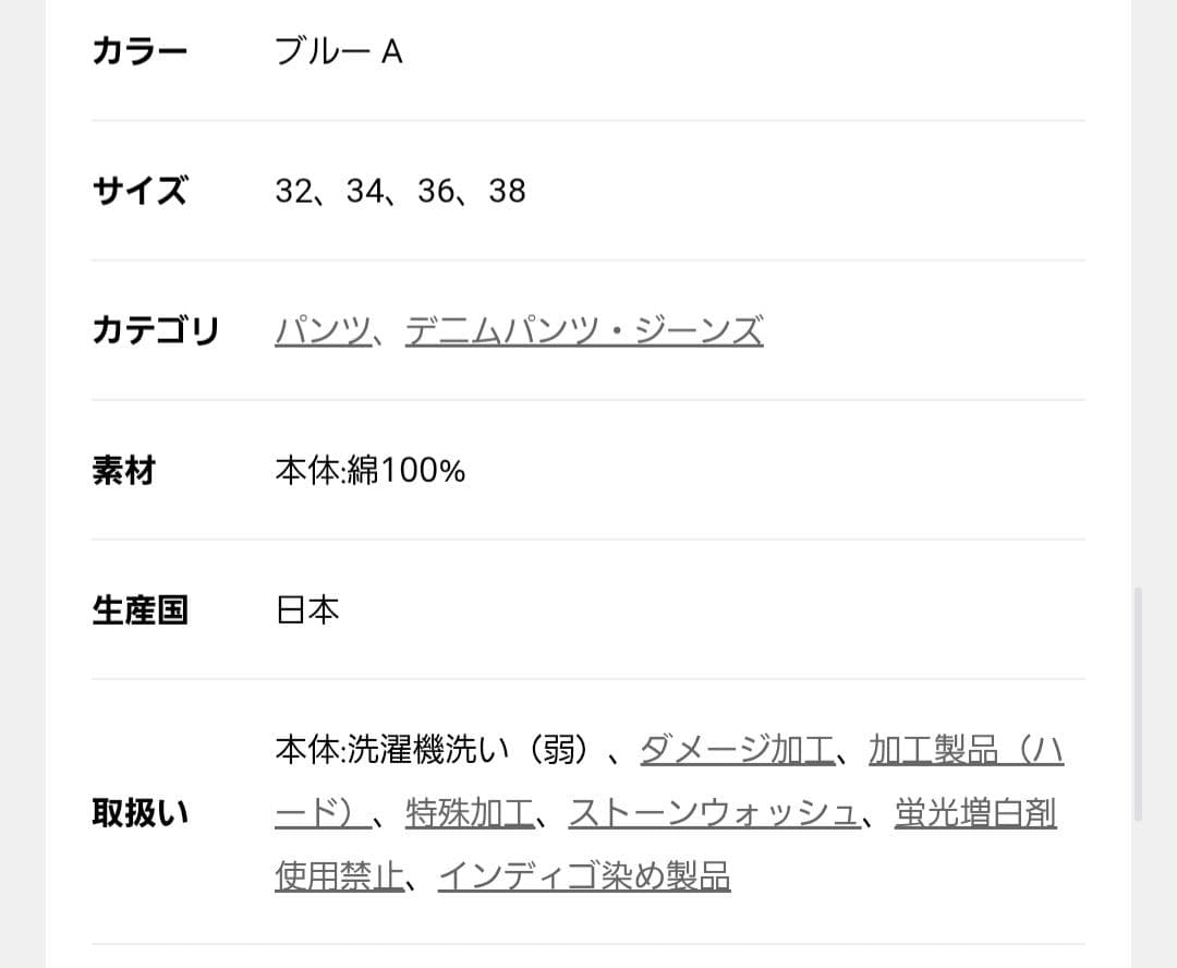 nayk様【新品未使用タグ付】R’IAM WIDE デニム